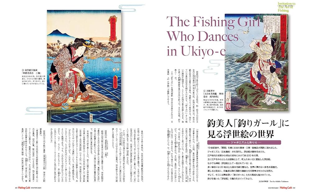 【趣味】釣りの本 増補改訂版 釣り旅北海道 空と海の玄関から好アクセス エリア別